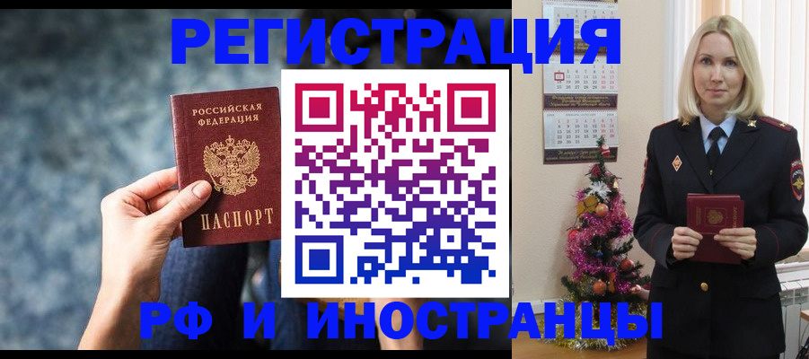 регистрация в Арамили