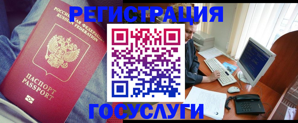временная регистрация адрес в Арамили