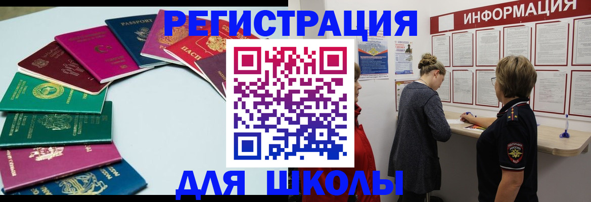 прописка в квартире в Арамили