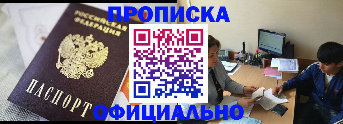 регистрация с подбором района в Арамили